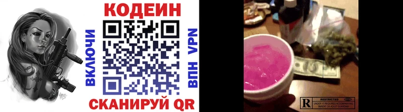 купить наркоту  Великий Новгород  мориарти формула  Кодеиновый сироп Lean напиток Lean (лин) 