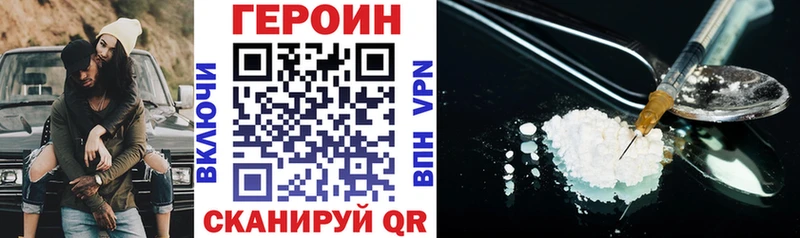 Героин хмурый  блэк спрут зеркало  Великий Новгород  купить наркотики цена 