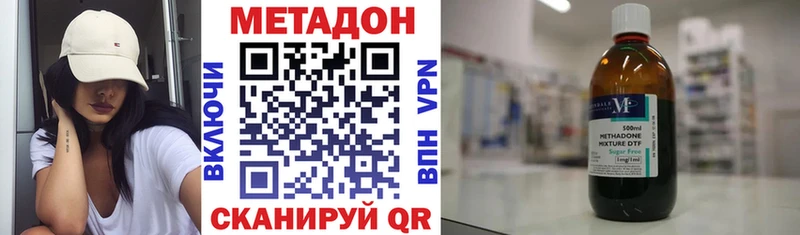 как найти   Великий Новгород  МЕТАДОН VHQ 